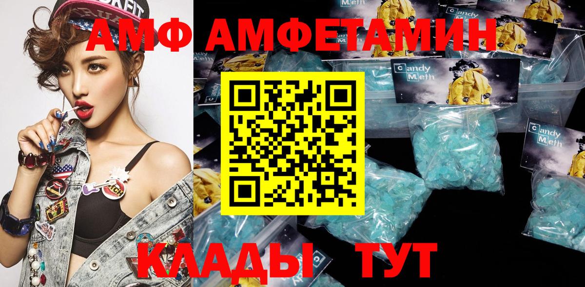 Amphetamine  Amphetamine  Муравленко  Амфетамин 98%  Вход с VPN 