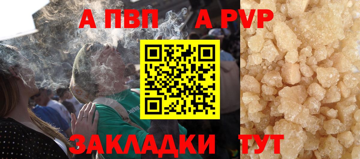 A-PVP мука Муравленко