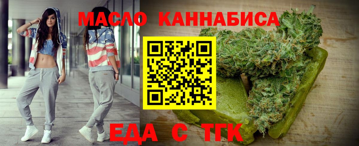 Муравленко  Печенье с ТГК марихуана  Вход с VPN 