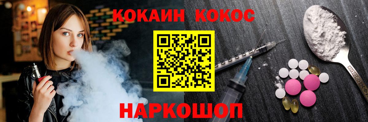 Муравленко  COCAIN Эквадор  Cocaine  Вход с VPN  COCAIN Колумбийский 