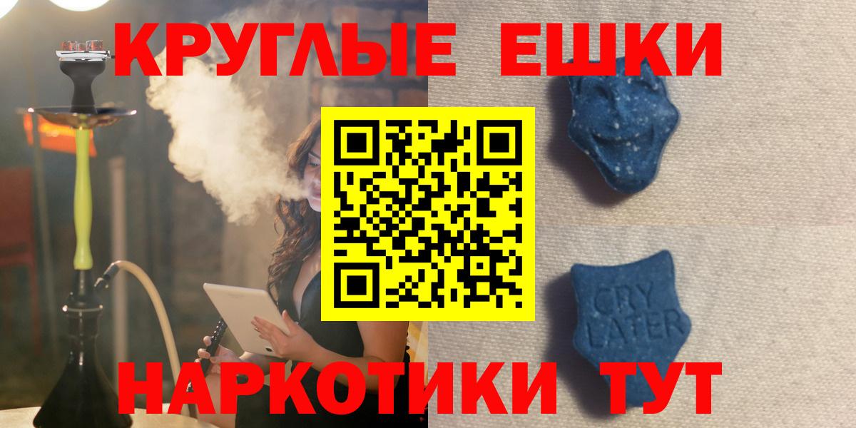 Ecstasy таблы Муравленко