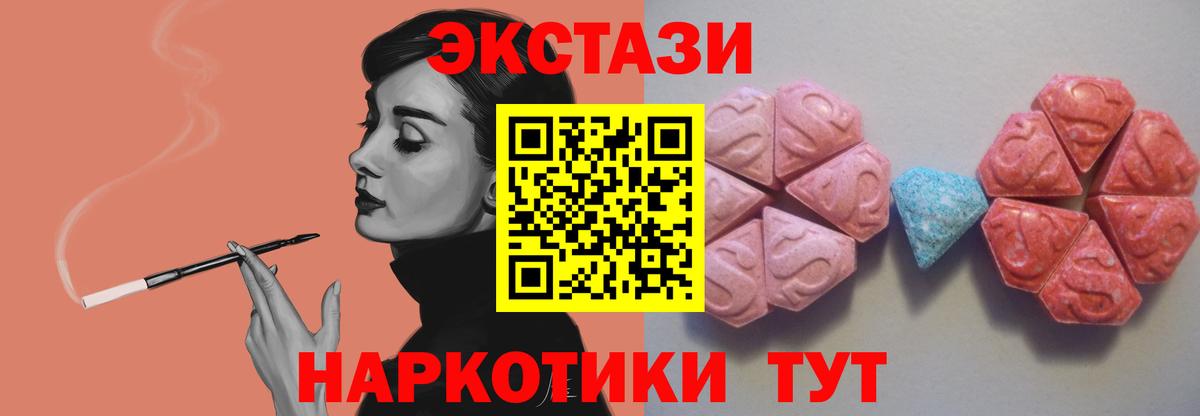 площадка состав  Вход с VPN  Муравленко  Экстази 250 мг 