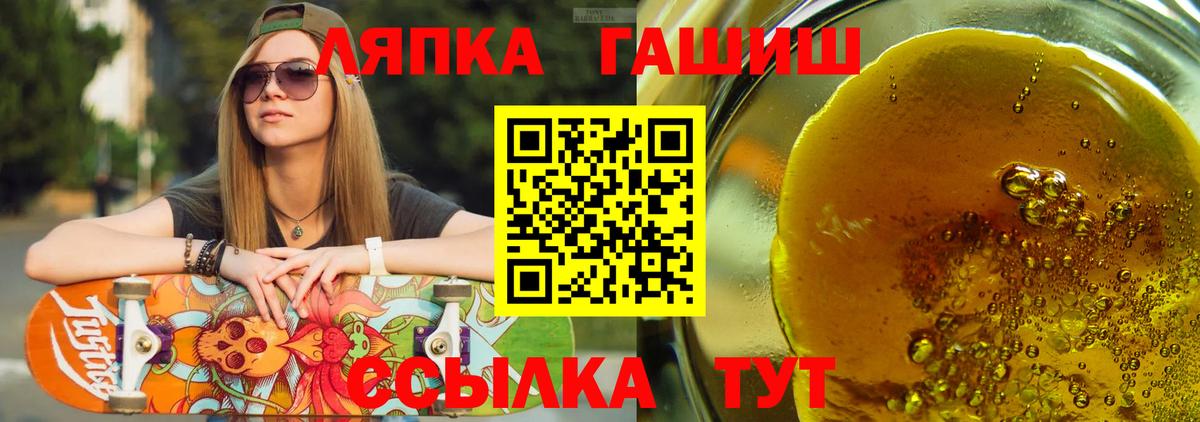 ГАШ hashish  ГАШ AMNESIA HAZE  Вход с VPN  Гашиш  Муравленко 