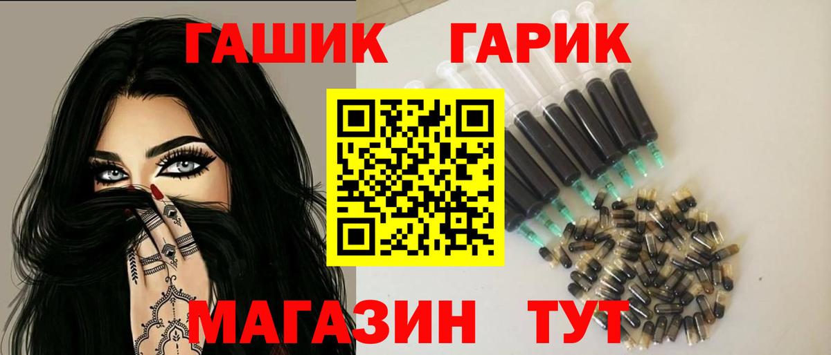 ГАШ ice o lator Муравленко