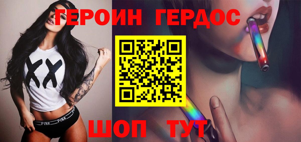 ГЕРОИН Афган Муравленко