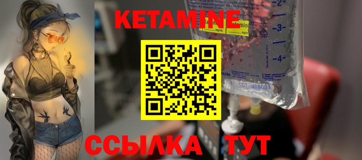 Кетамин VHQ  Вход с VPN  Муравленко 