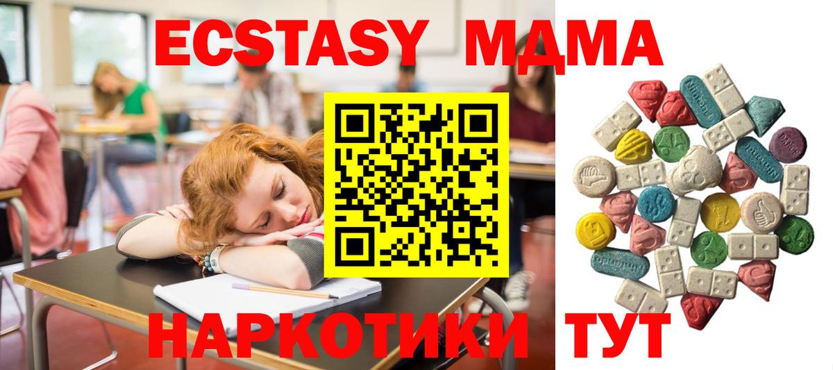 Муравленко  MDMA молли  МДМА кристаллы  Вход с VPN 