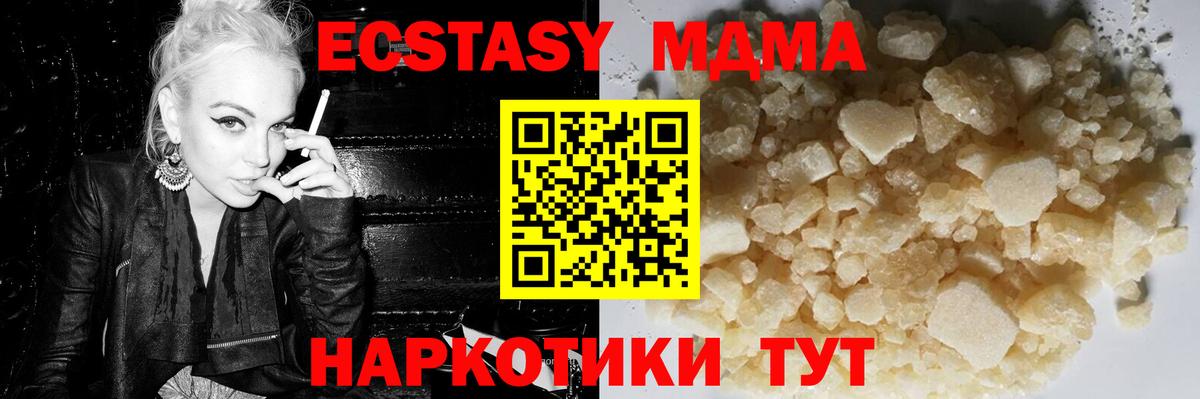 MDMA молли Муравленко