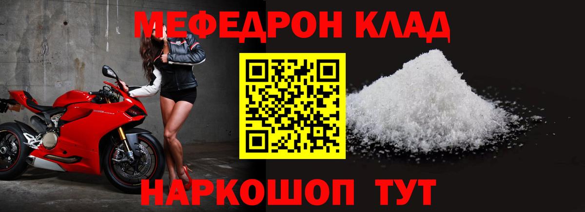 МЕФ  Мефедрон mephedrone  Меф  Вход с VPN  Муравленко  МЕФ 4 MMC 