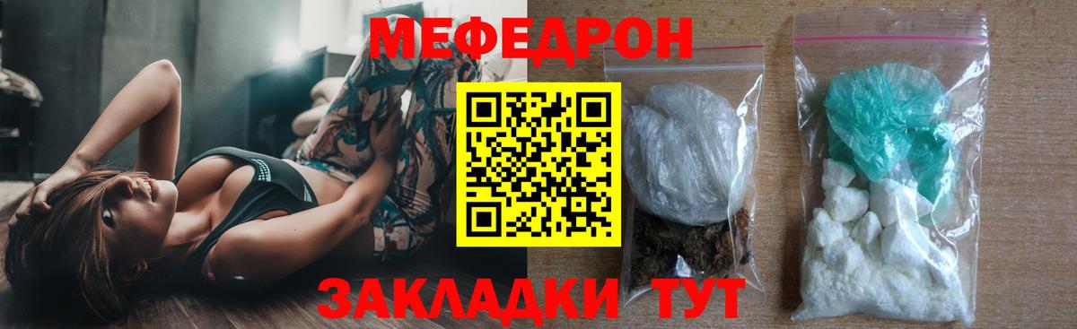 Мефедрон мука Муравленко