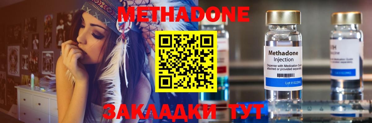 ОМГ ОМГ зеркало  МЕТАДОН VHQ  Вход с VPN  Муравленко  МЕТАДОН VHQ 