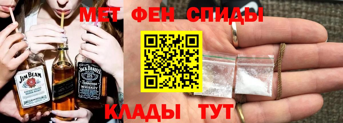 МЕТАМФЕТАМИН Methamphetamine Муравленко