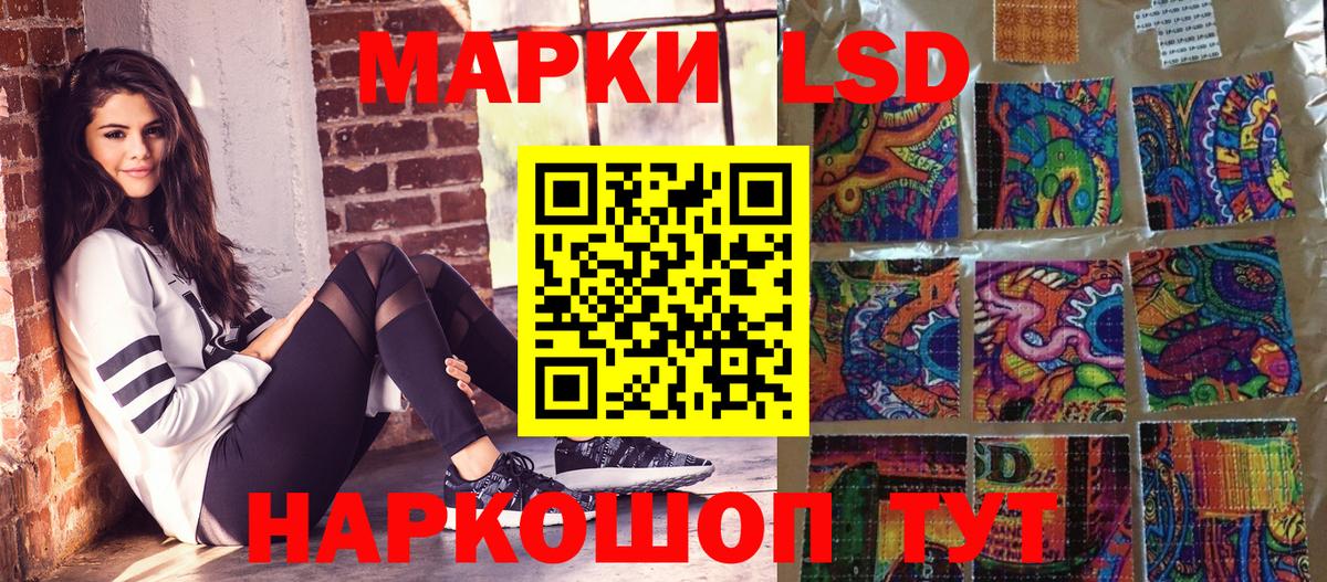 Наркотические марки 1,8мг Муравленко