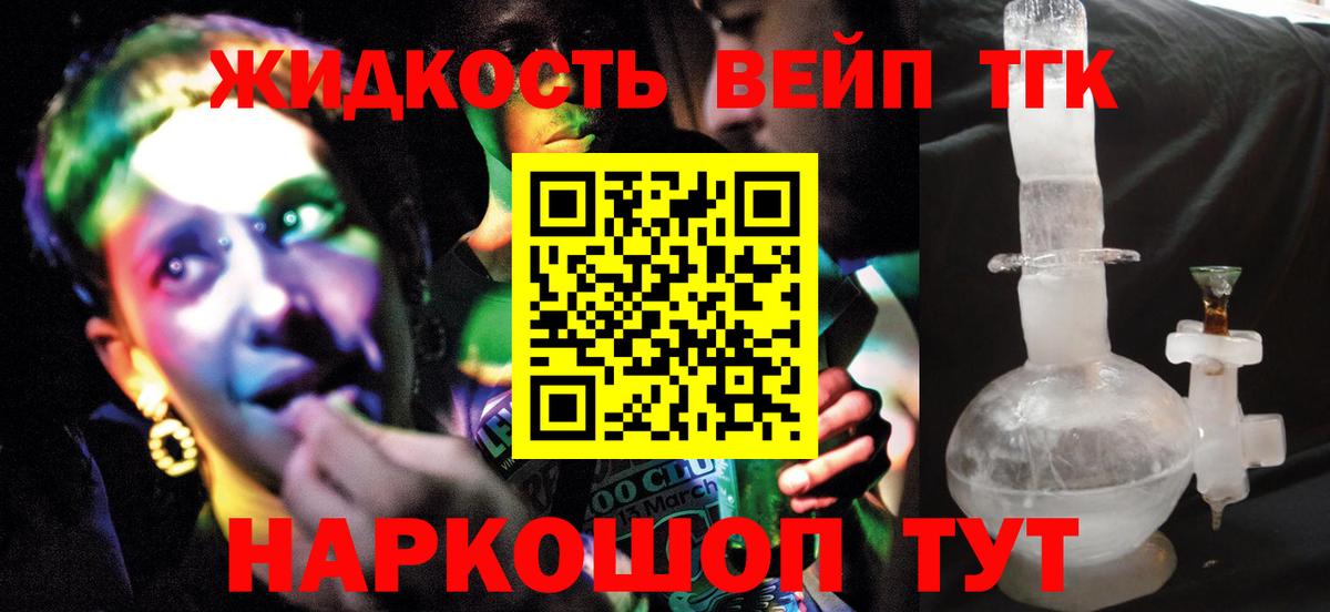 Муравленко  Дистиллят ТГК концентрат  Вход с VPN  ТГК жижа 